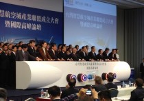 Exciting Airport Applications Through Technology